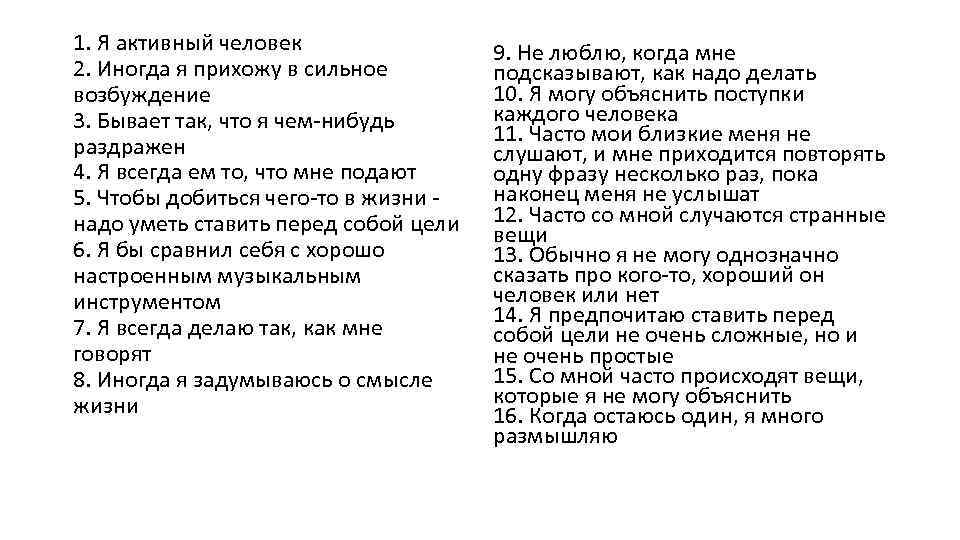 Сильное возбуждение. Я активный. Что значит активный человек. Я не активный человек. Почему вид сзади возбуждает сильнее.