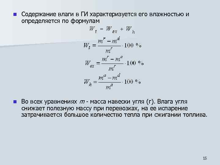 Определите массу угля