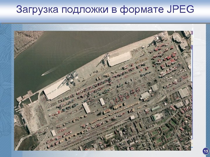 Загрузка подложки в формате JPEG 15 