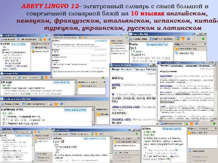 abbyy lingvo 12