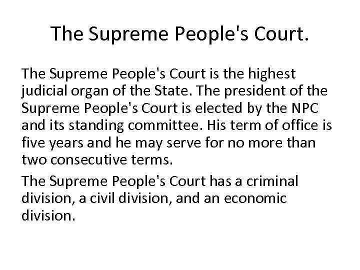 The Supreme People's Court is the highest judicial organ of the State. The president