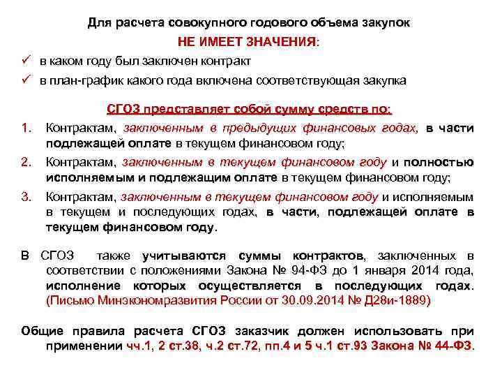 Справка о совокупном годовом объеме закупок образец