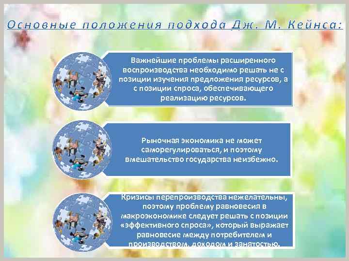 Важнейшие проблемы расширенного воспроизводства необходимо решать не с позиции изучения предложения ресурсов, а с