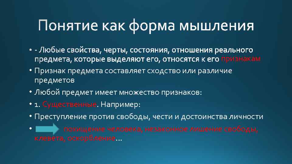признакам • Признак предмета составляет сходство или различие предметов • Любой предмет имеет множество