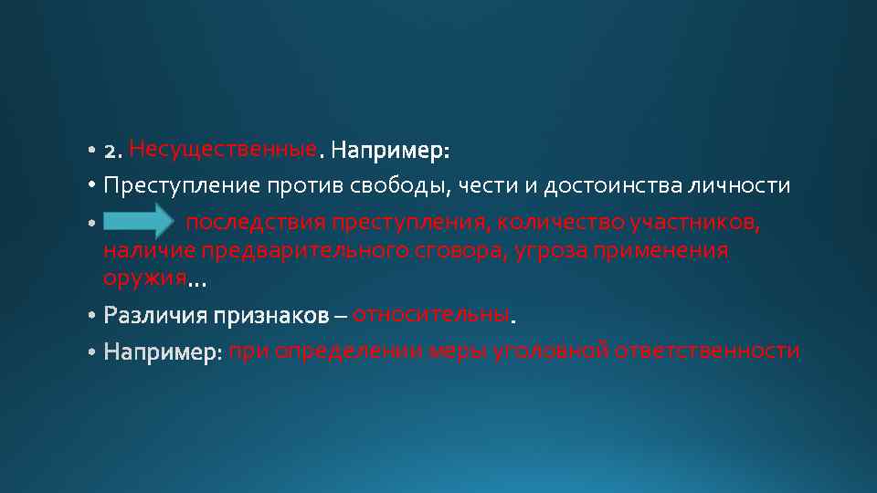 Под специальными познаниями понимается. Преступление против свободы чести. Преступления против свободы чести и достоинства личности объект. Преступления против свободы чести и достоинства личности картинки. Преступления против свободы чести и достоинства личности тест.