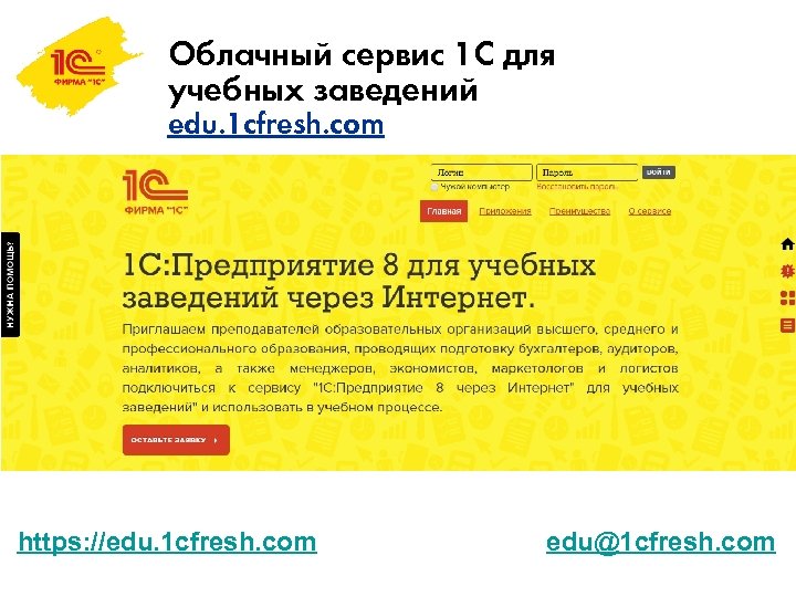 Edu 1cfresh