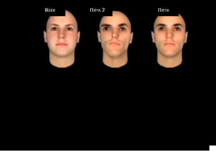 Вася Петя 2 Петя 