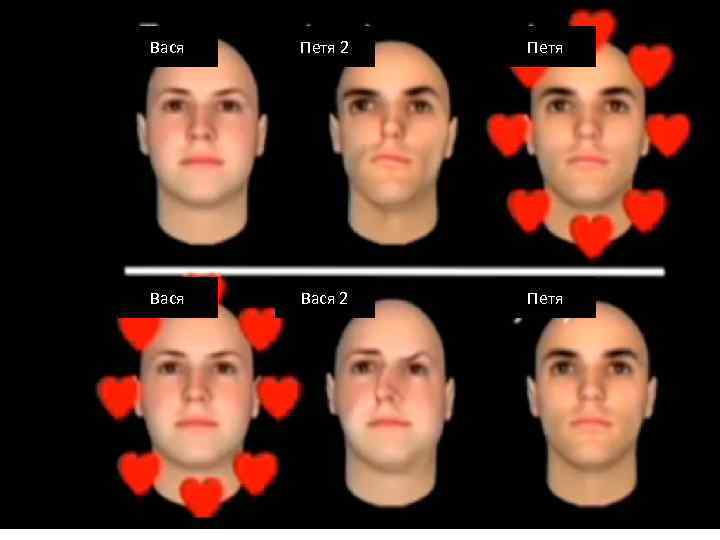 Вася Петя 2 Петя Вася 2 Петя 