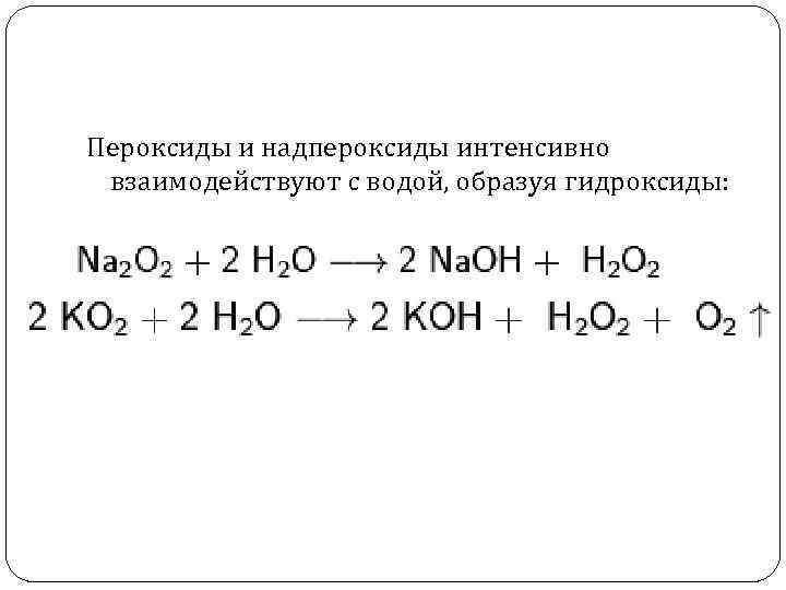 Надпероксид калия