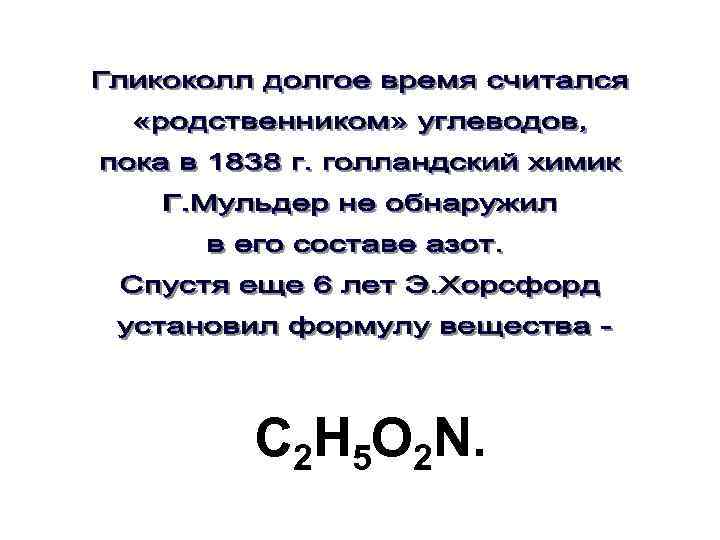 C 2 H 5 O 2 N. 