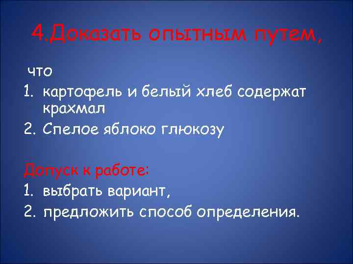 Докажите опытным путем что железный купорос образец которого вам выдан содержит примесь сульфата