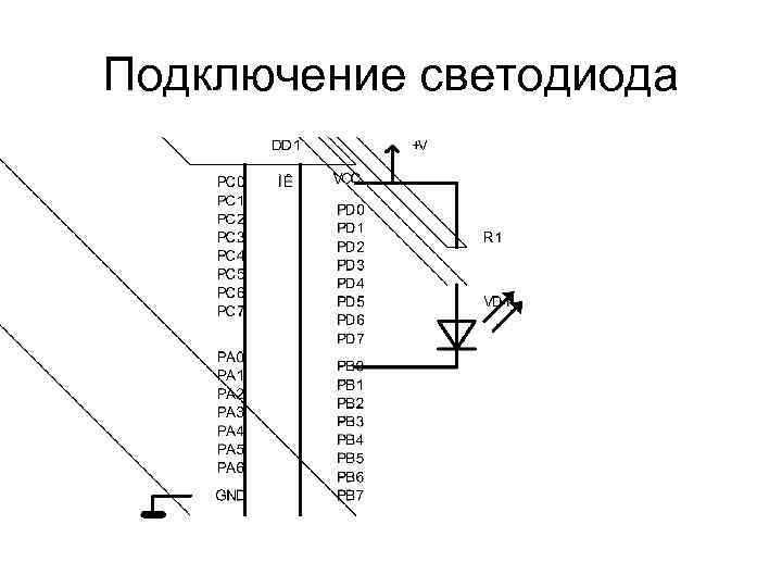 Подключение светодиода 