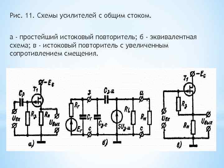 Назначение элементов схемы усилителя