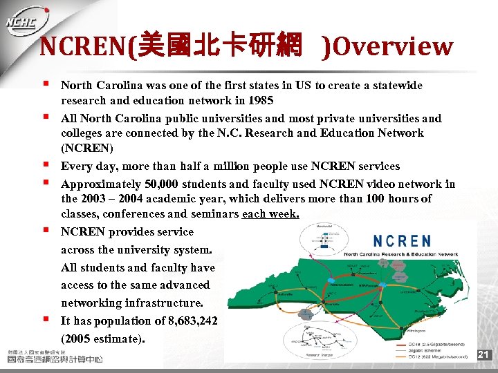 NCREN(美國北卡研網 )Overview North Carolina was one of the first states in US to create