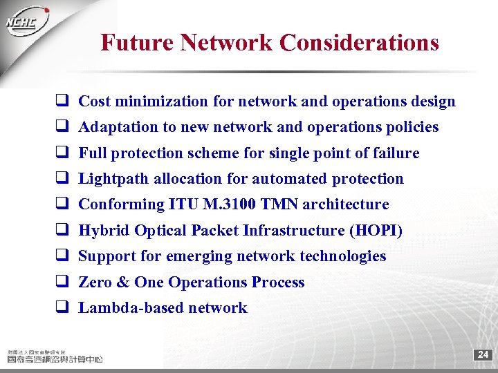 Future Network Considerations q Cost minimization for network and operations design q Adaptation to