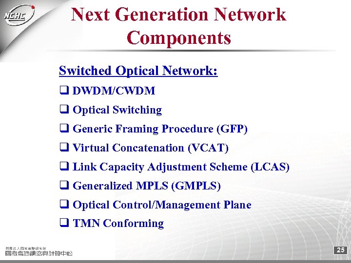 Next Generation Network Components Switched Optical Network: q DWDM/CWDM q Optical Switching q Generic