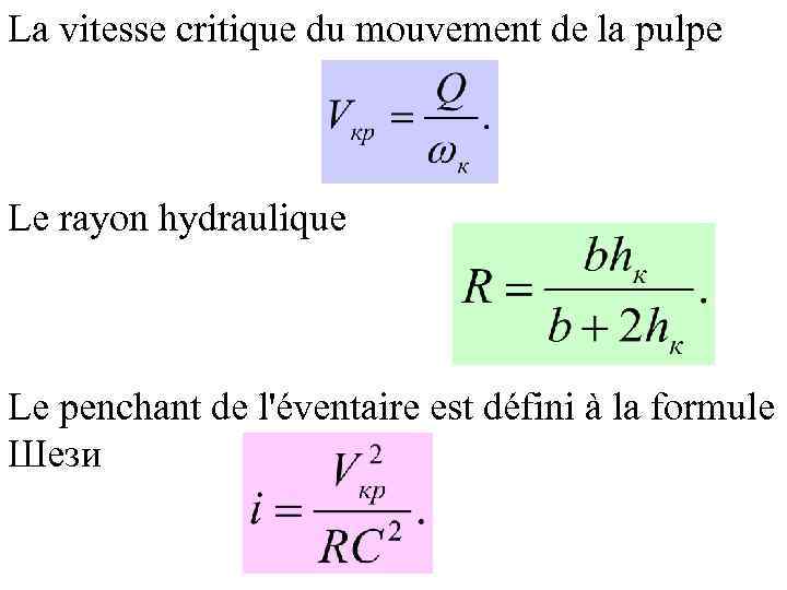 La vitesse critique du mouvement de la pulpe Le rayon hydraulique Le penchant de