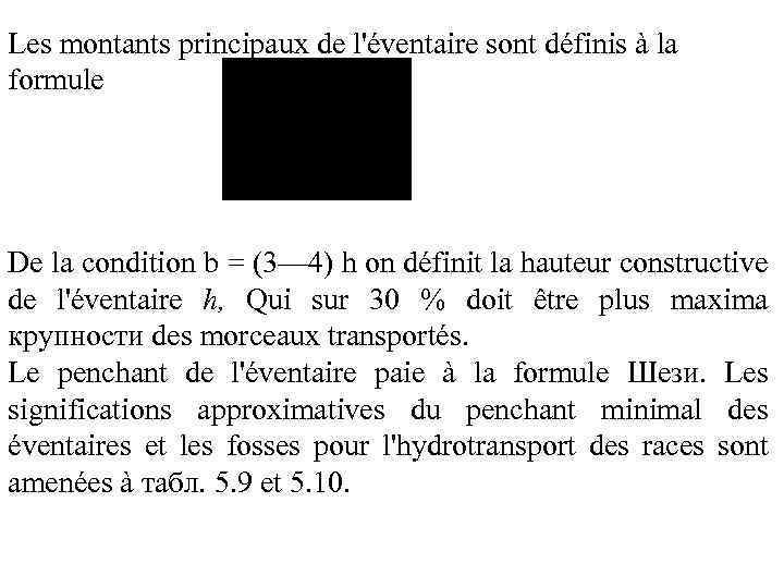 Les montants principaux de l'éventaire sont définis à la formule De la condition b