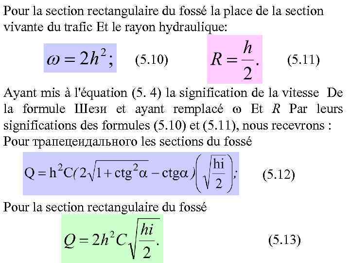 Pour la section rectangulaire du fossé la place de la section vivante du trafic