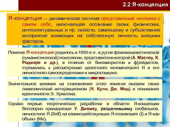 Общее представление о человеке