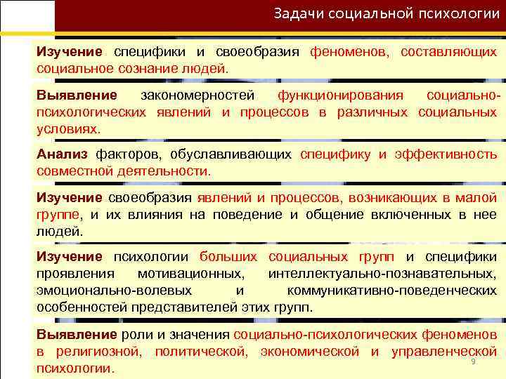 Характеристики толпы как социальной общности