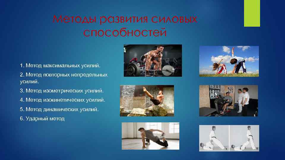 Физические способности это в физкультуре