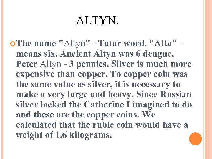 ALTYN. The name 