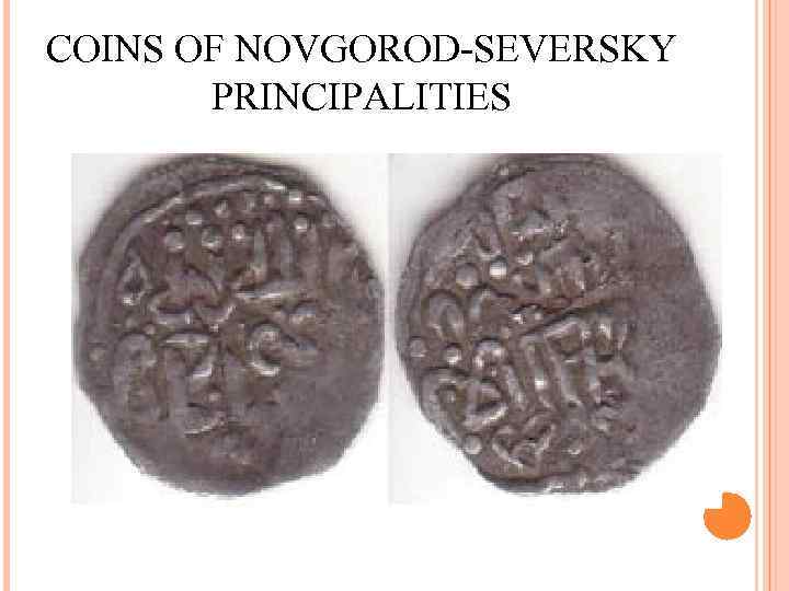 COINS OF NOVGOROD-SEVERSKY PRINCIPALITIES 