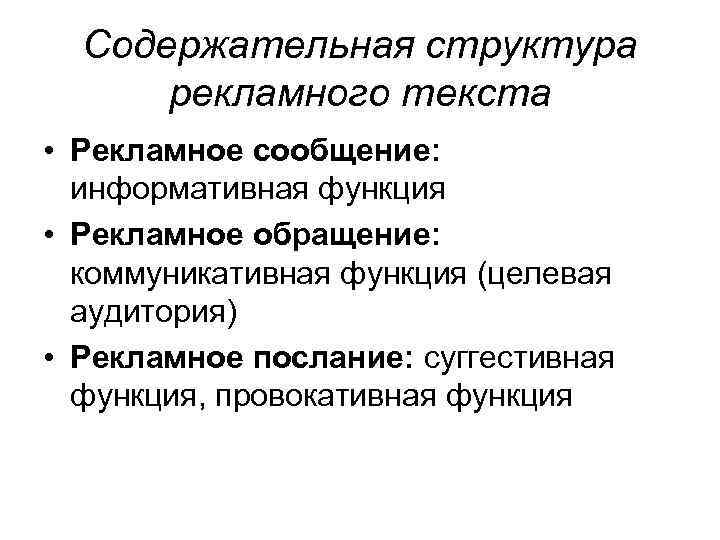 Содержательное сообщение