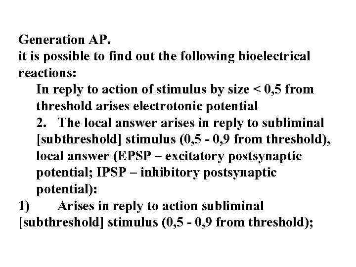 Generation AP. it is possible to find out the following bioelectrical reactions: In reply