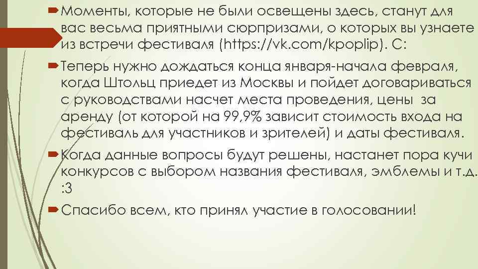  Моменты, которые не были освещены здесь, станут для вас весьма приятными сюрпризами, о