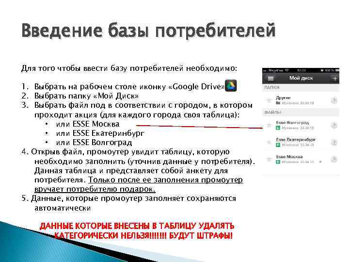 Введение базы потребителей Для того чтобы ввести базу потребителей необходимо: 1. Выбрать на рабочем