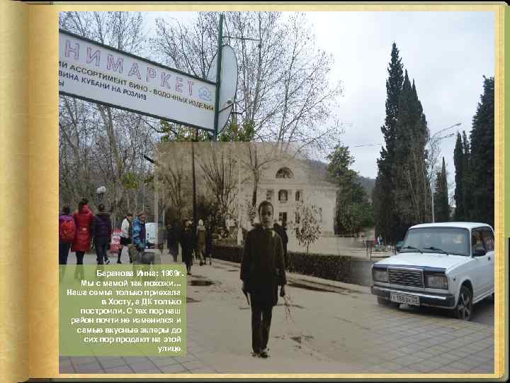 Баранова Инна: 1969 г. Мы с мамой так похожи… Наша семья только приехала в