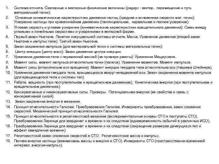 1. 2. 3. 4. 5. 6. 7. 8. 9. 10. 11. 12. 13. 14.