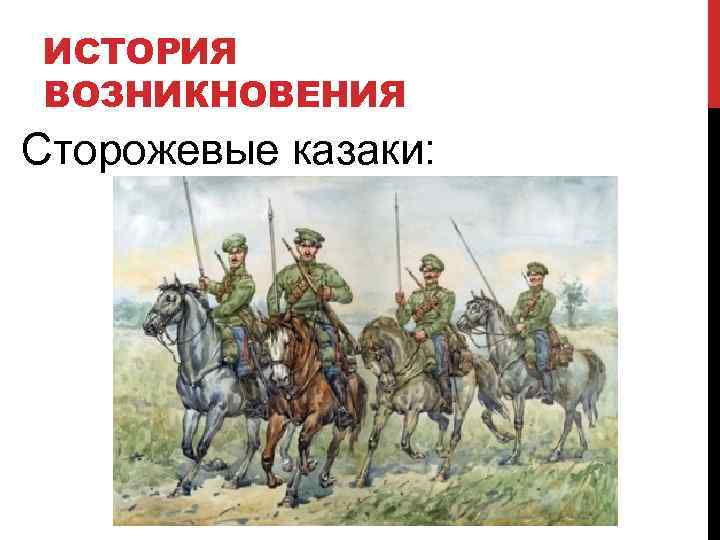 Описание картины на сторожевой границе московского государства иванов