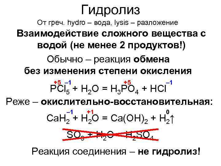 С водой обычно реагирует