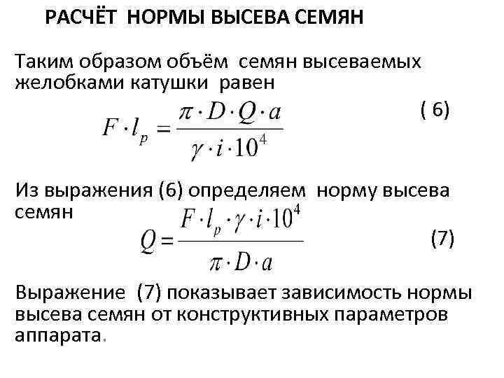 В полном объеме таким образом