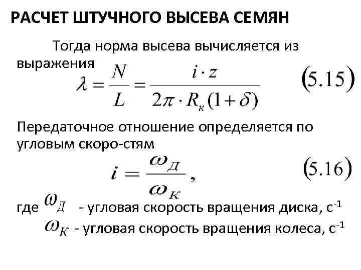 Рассчитать штучное время