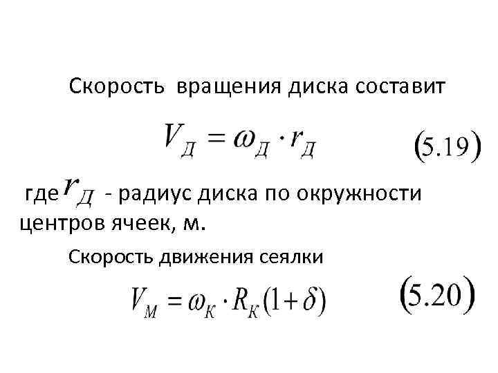 Скорости вращения дисков