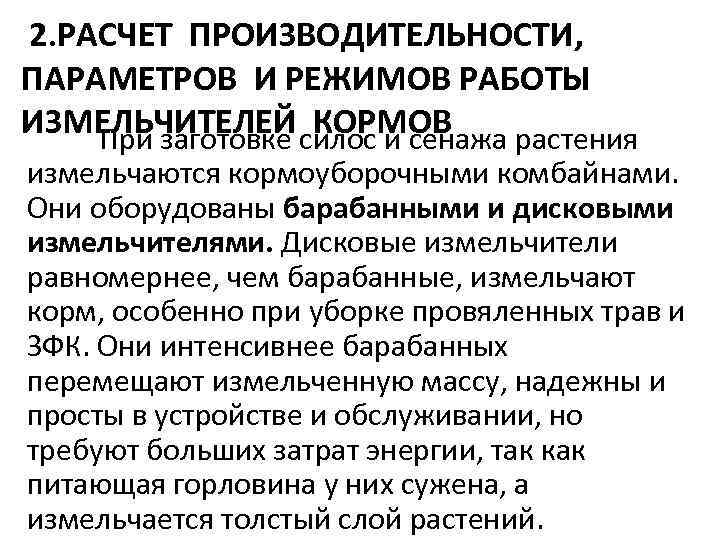 Курсовая работа: Расчет параметров резания автогрейдера и определение параметров виброплиты