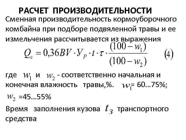 Расчет производительности вентиляции