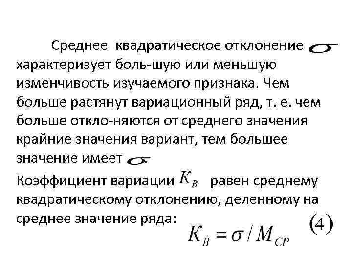 Среднее квадратическое отклонение прочности бетона в партии испытанных образцов