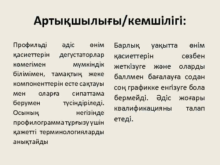 Артықшылығы мен кемшілігі. Смартфонды колданудын артыкшалыкрарымен кемшиликтери.