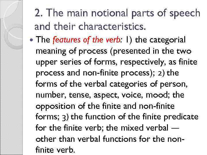 2. The main notional parts of speech and their characteristics. The features of the