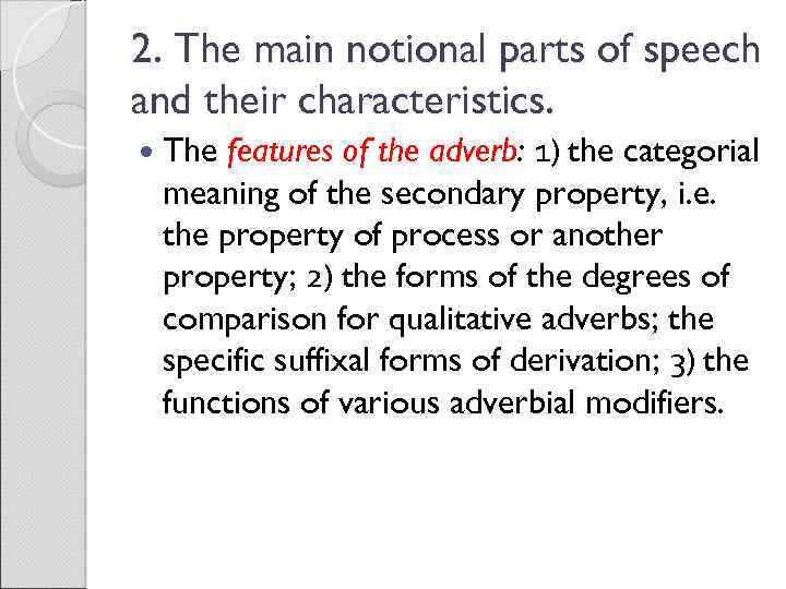 2. The main notional parts of speech and their characteristics. features of the adverb: