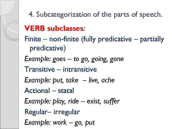 4. Subcategorization of the parts of speech. VERB subclasses: Finite – non-finite (fully predicative