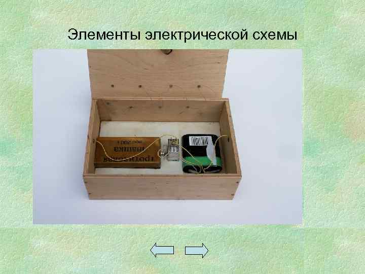 Элементы электрической схемы 