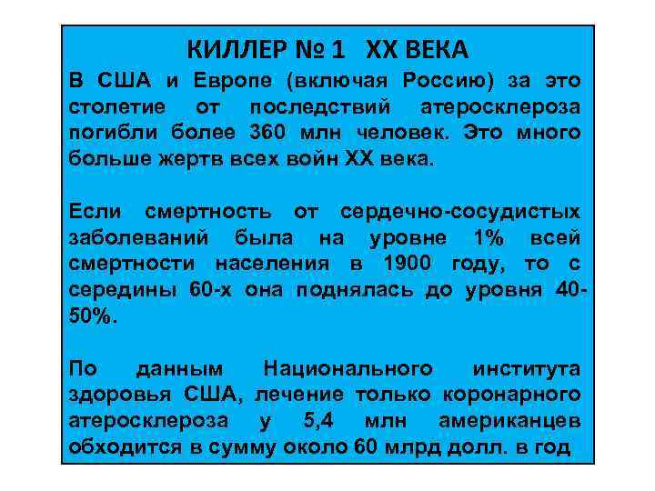 КИЛЛЕР № 1 XX ВЕКА В США и Европе (включая Россию) за это столетие