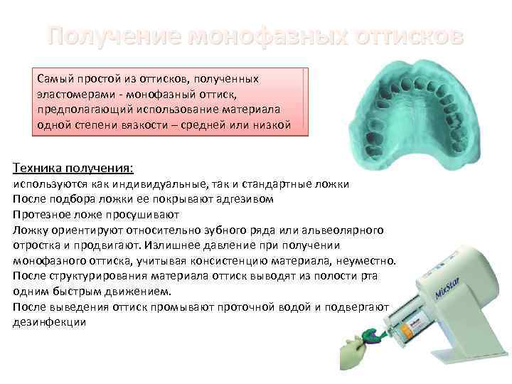 Трехмерное изображение модели с оптического слепка воспроизводит