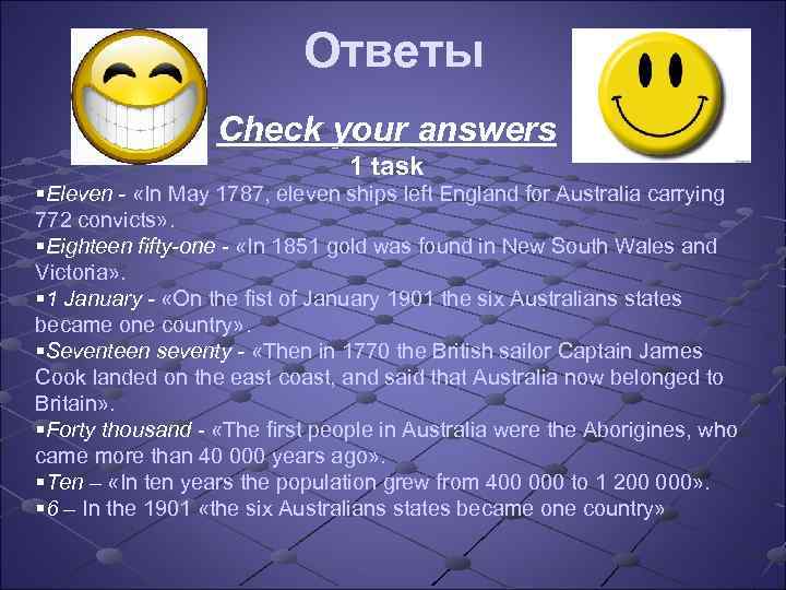 Ответы Check your answers 1 task §Eleven - «In May 1787, eleven ships left